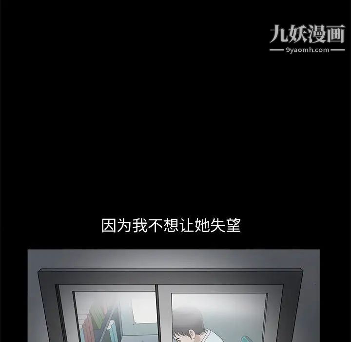 完美人偶第2话