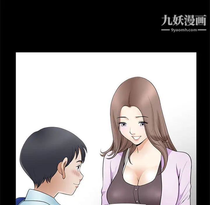 完美人偶第2话
