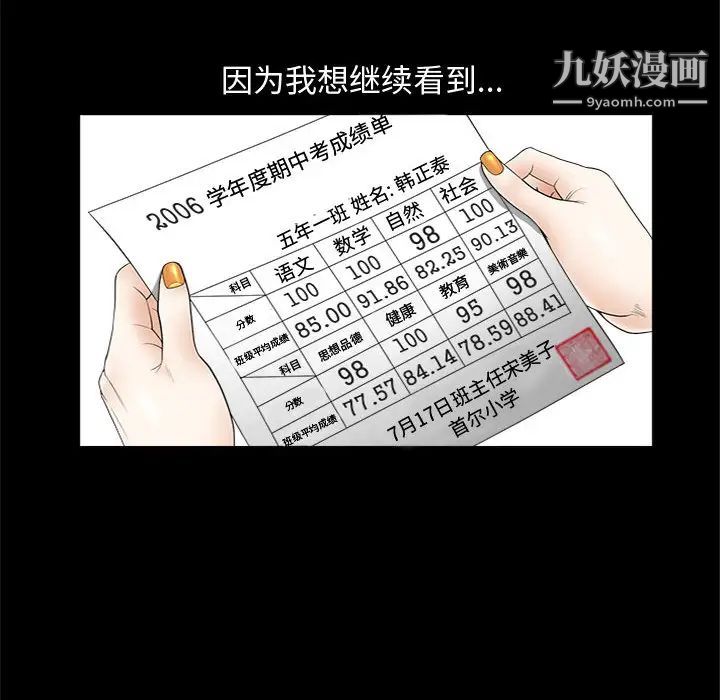 完美人偶第2话
