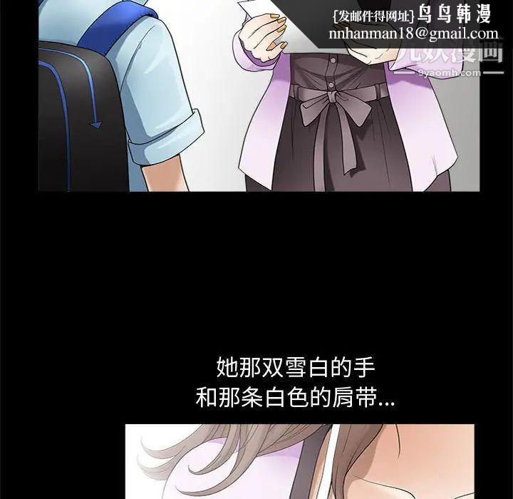 完美人偶第2话