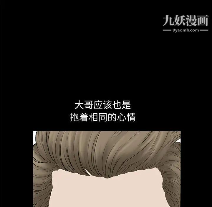 完美人偶第2话