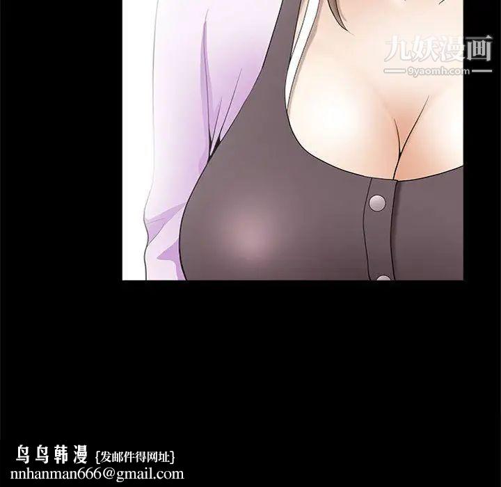 完美人偶第2话