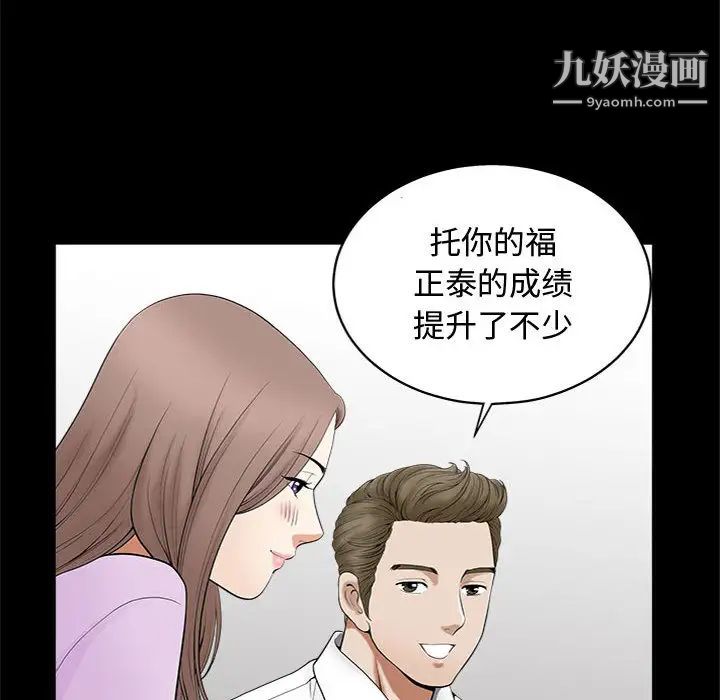 完美人偶第2话