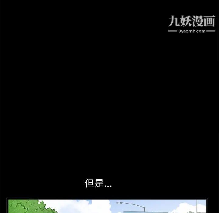 完美人偶第2话