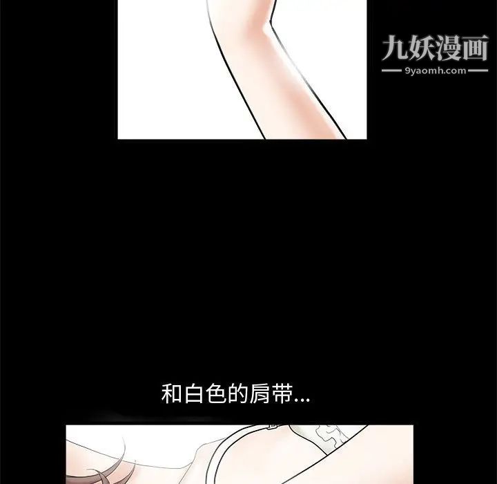 完美人偶第2话