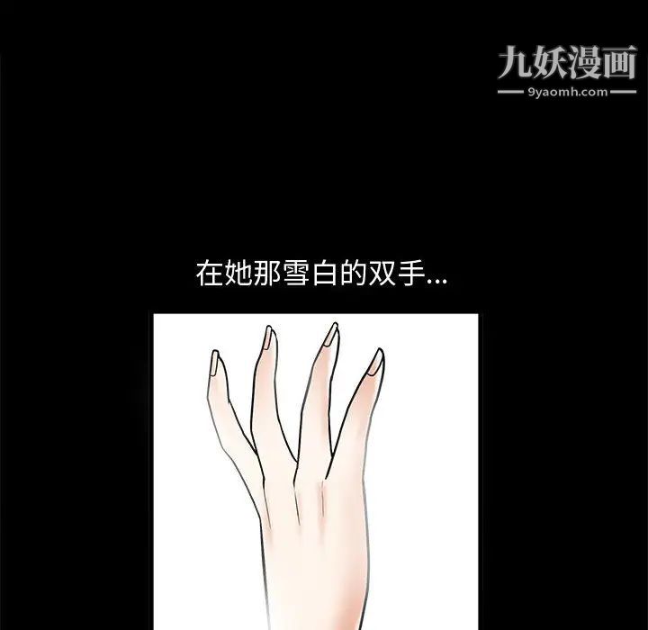 完美人偶第2话