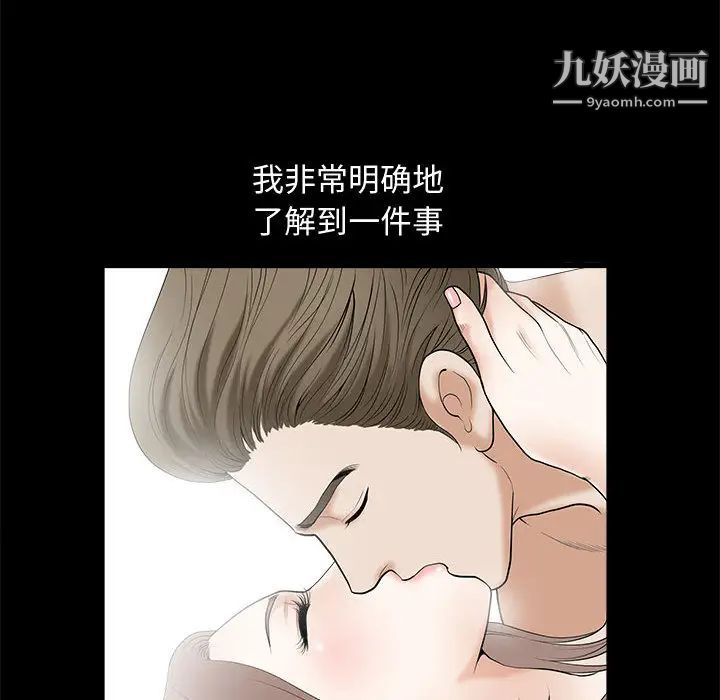 完美人偶第2话