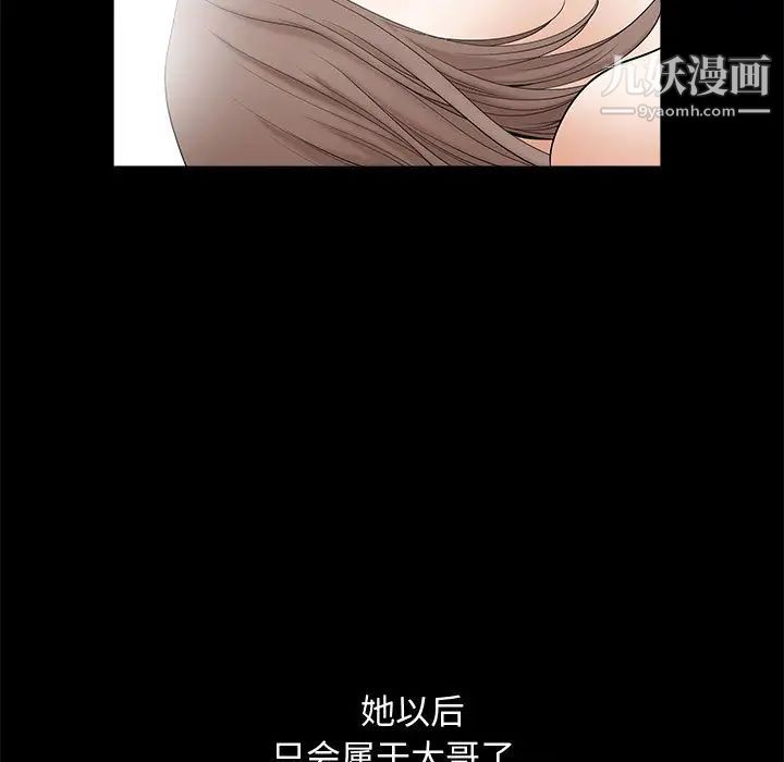 完美人偶第2话