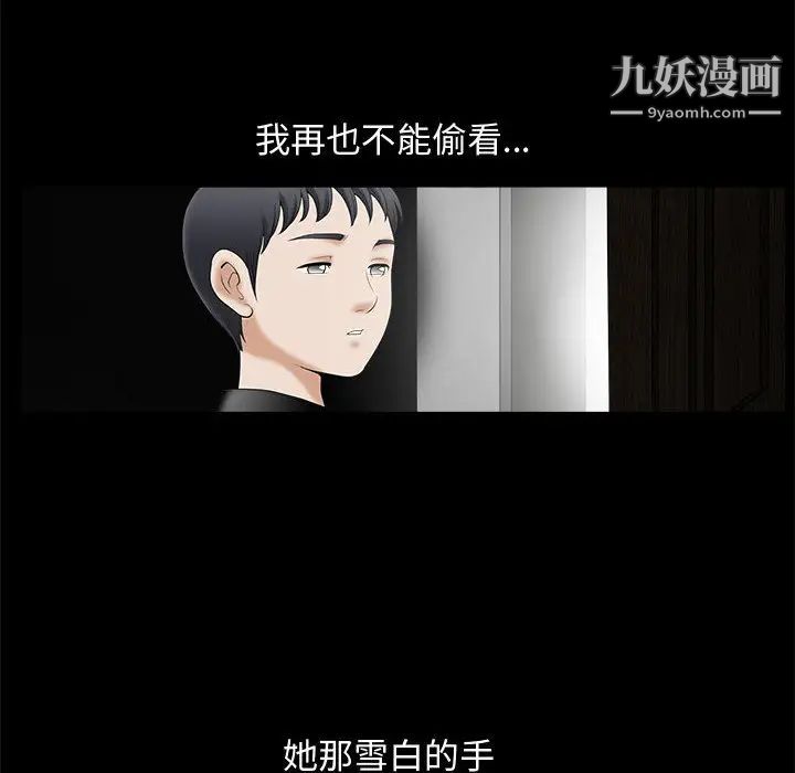 完美人偶第2话