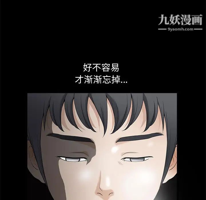 完美人偶第2话