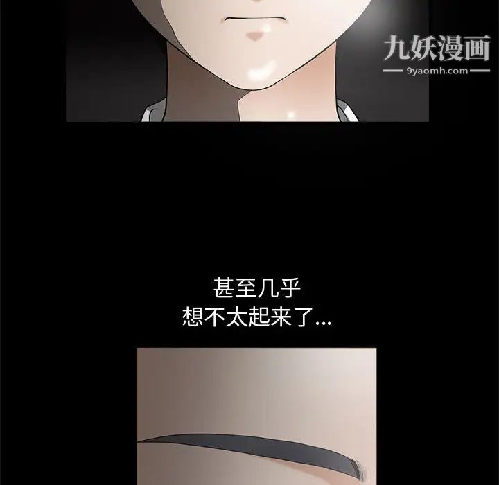 完美人偶第2话