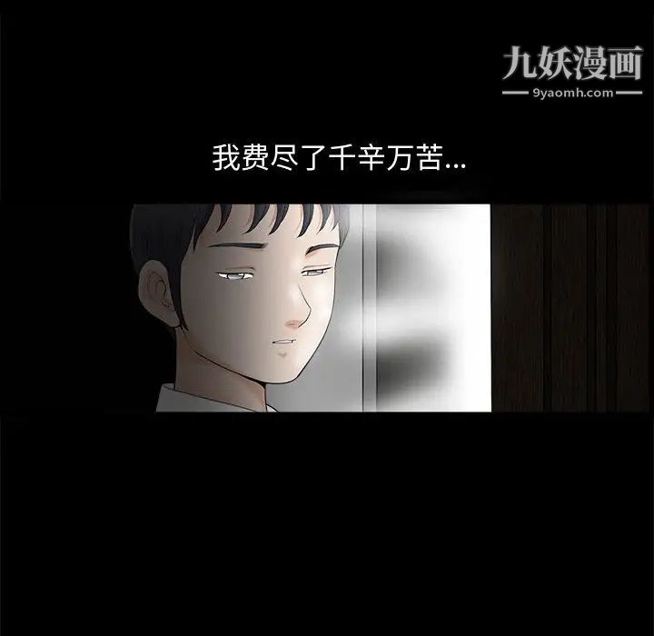 完美人偶第2话