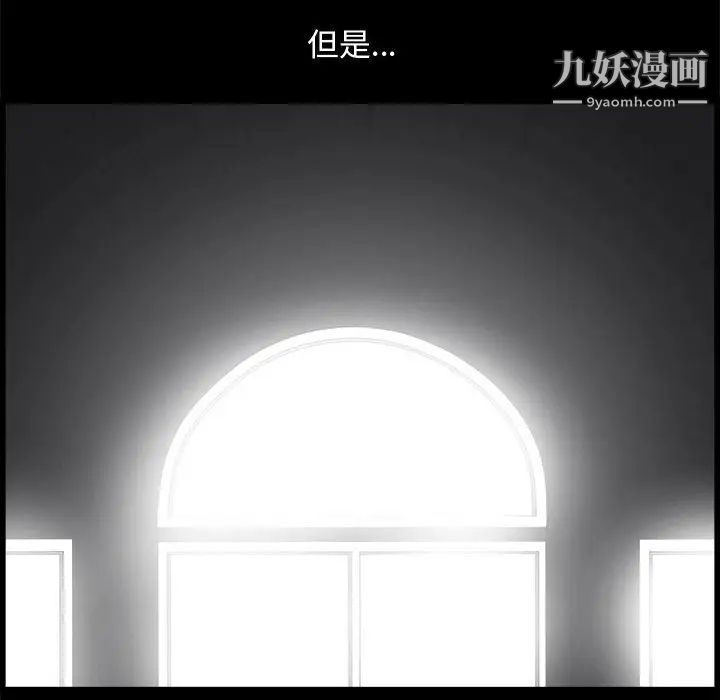 完美人偶第2话