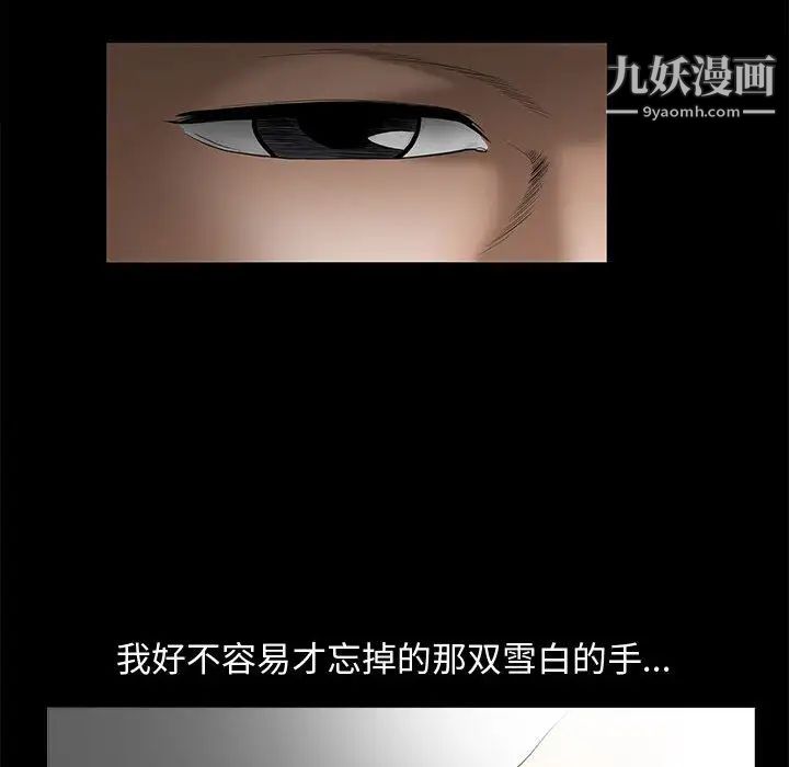 完美人偶第2话