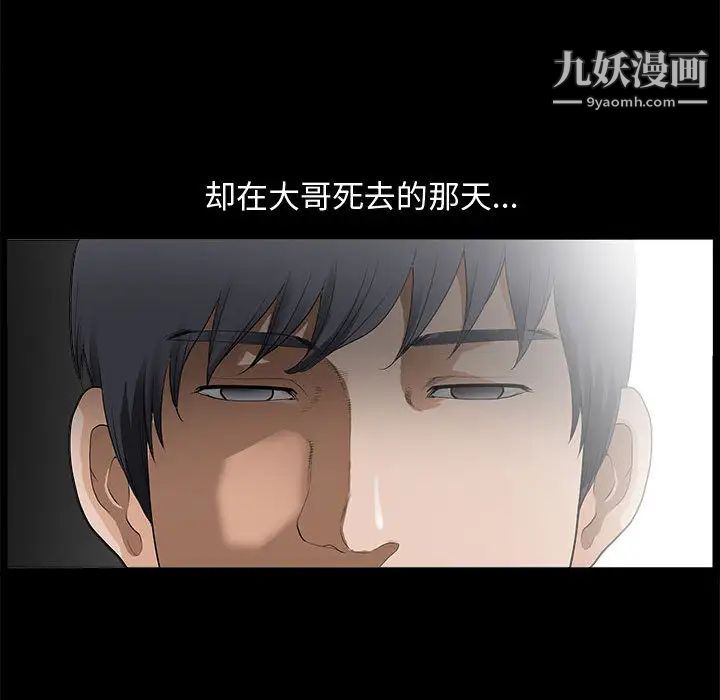 完美人偶第2话