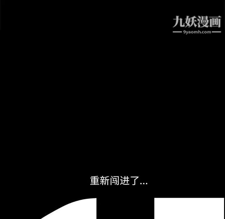 完美人偶第2话