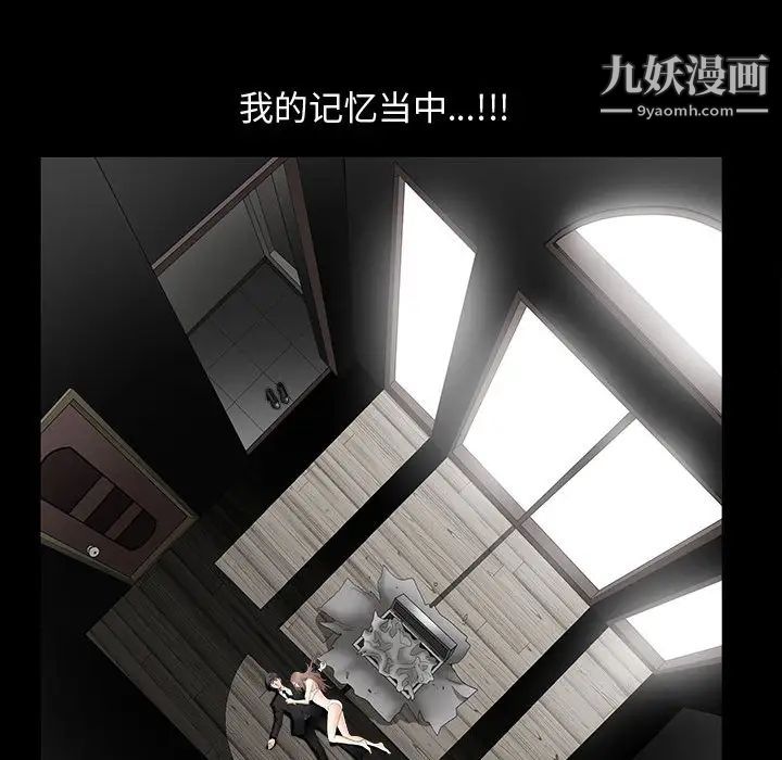 完美人偶第2话