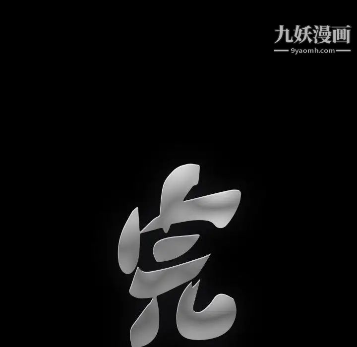 完美人偶第2话