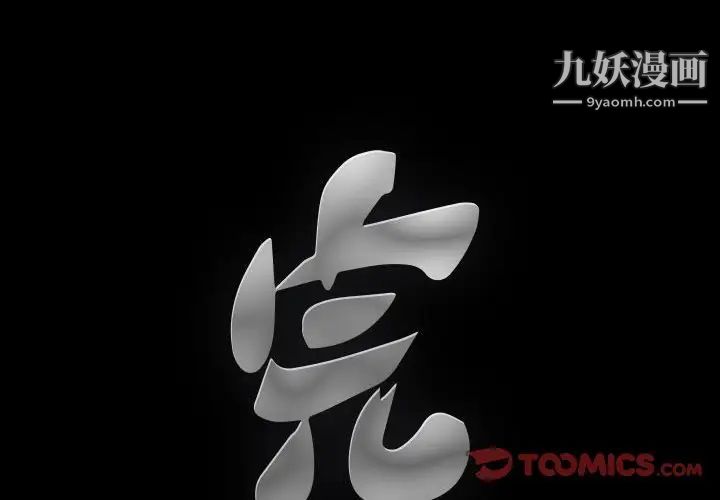 完美人偶第3话