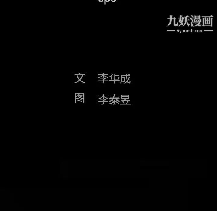 完美人偶第3话