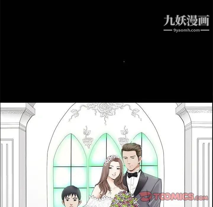 完美人偶第3话