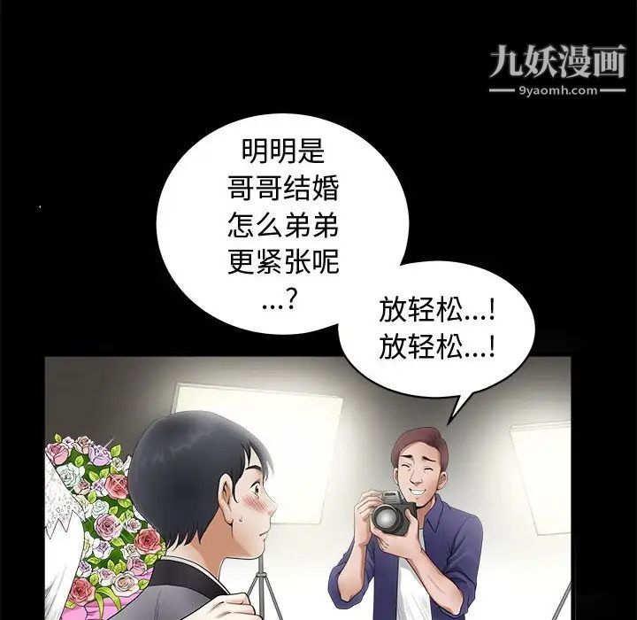 完美人偶第3话