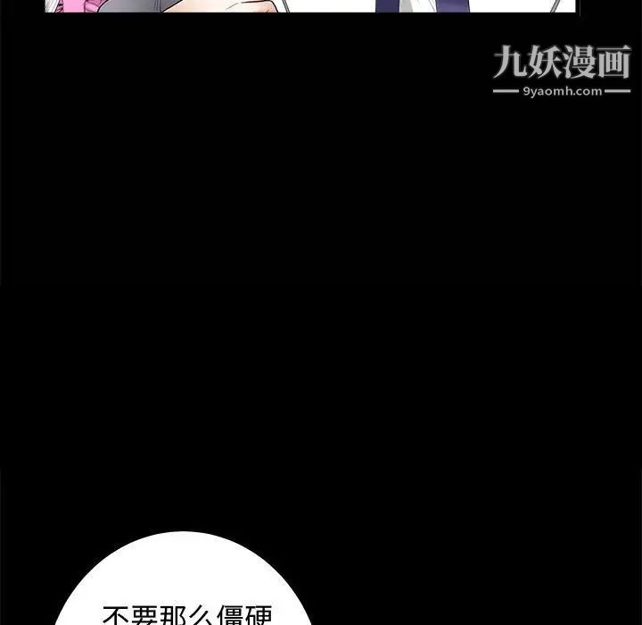 完美人偶第3话