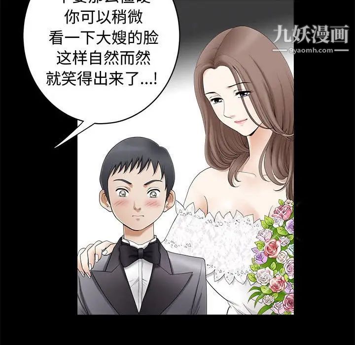 完美人偶第3话
