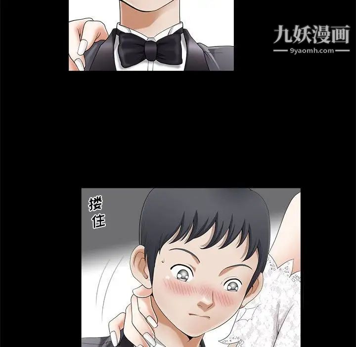 完美人偶第3话