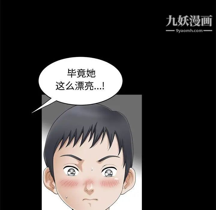 完美人偶第3话