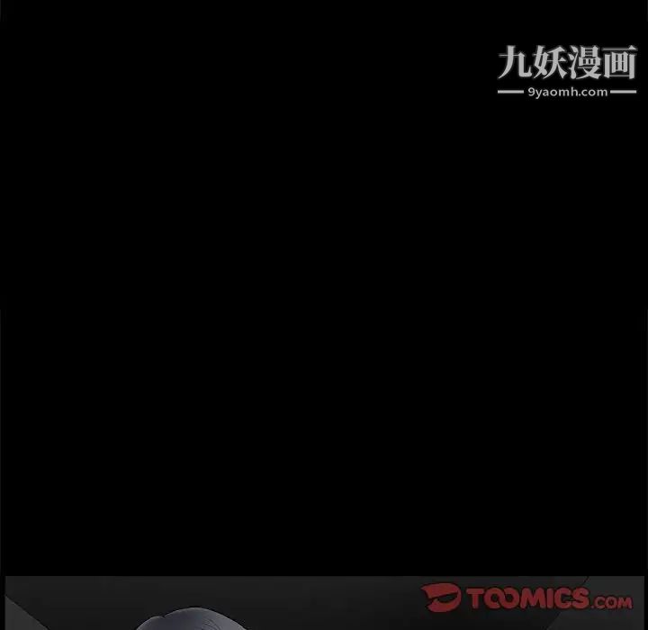 完美人偶第3话