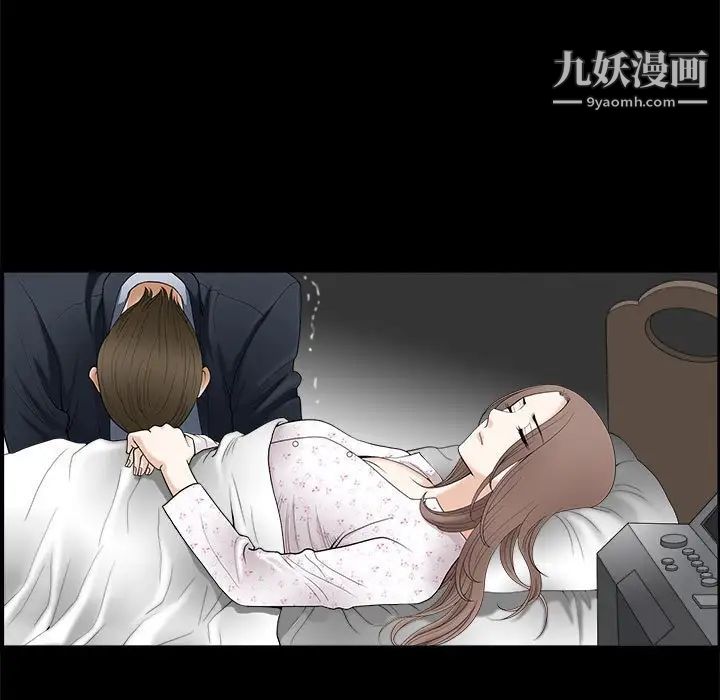 完美人偶第3话