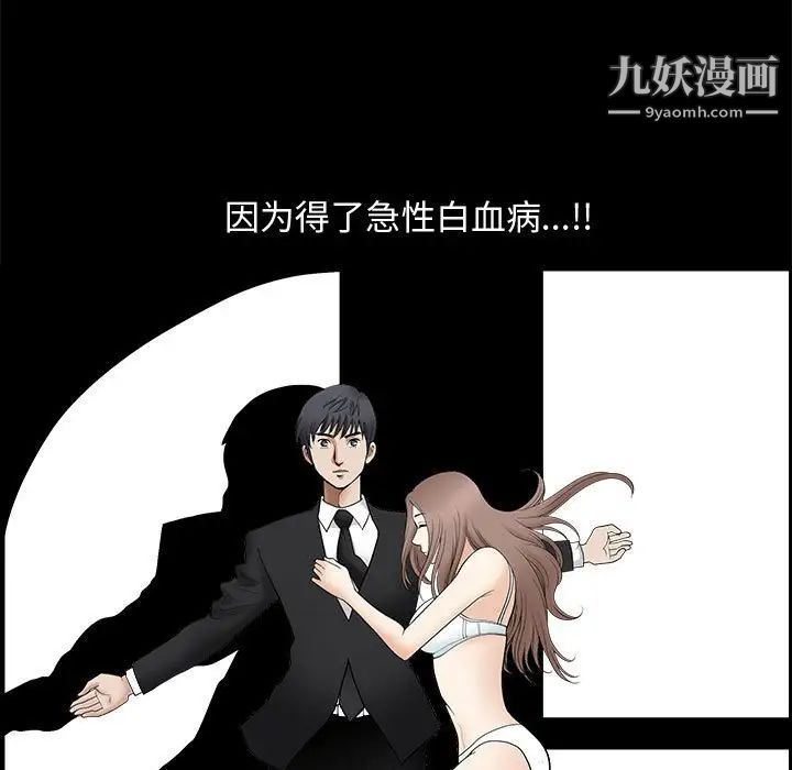 完美人偶第3话