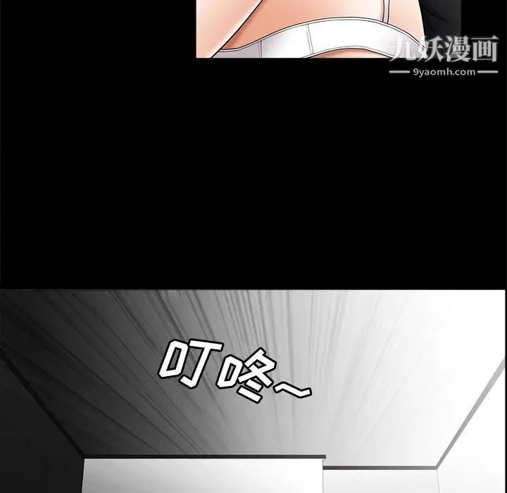 完美人偶第3话