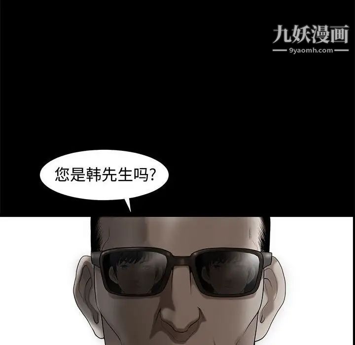 完美人偶第3话