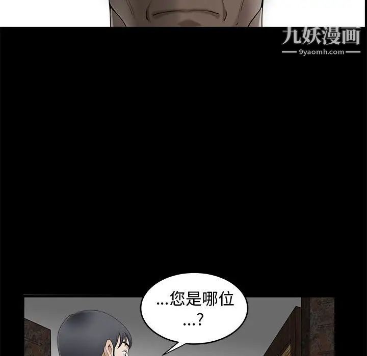 完美人偶第3话