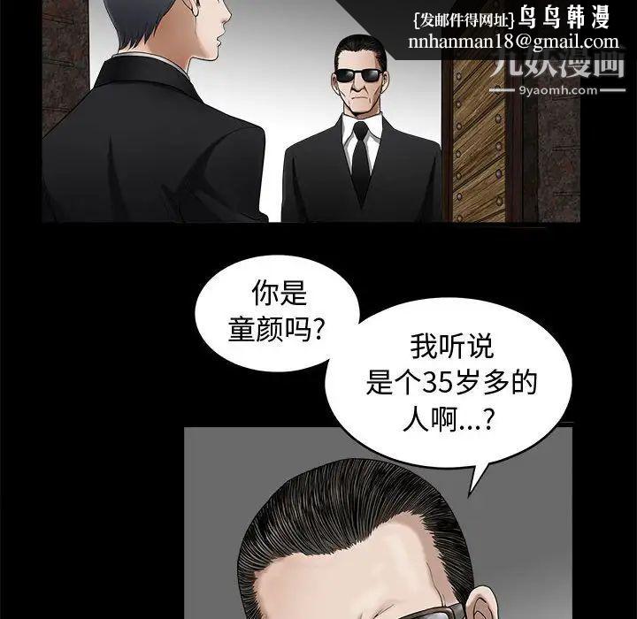 完美人偶第3话