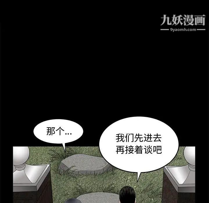 完美人偶第3话