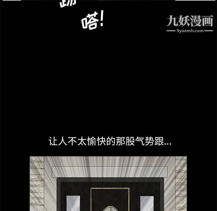 完美人偶第3话
