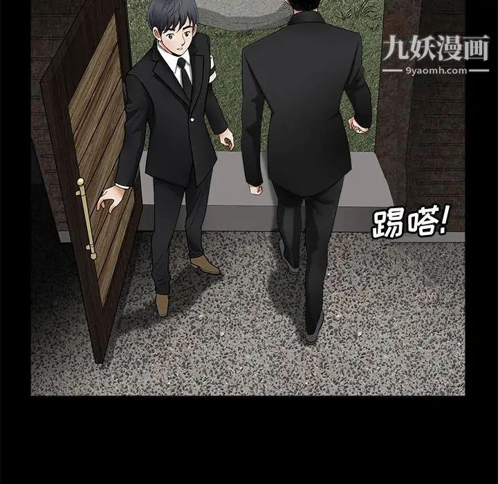 完美人偶第3话