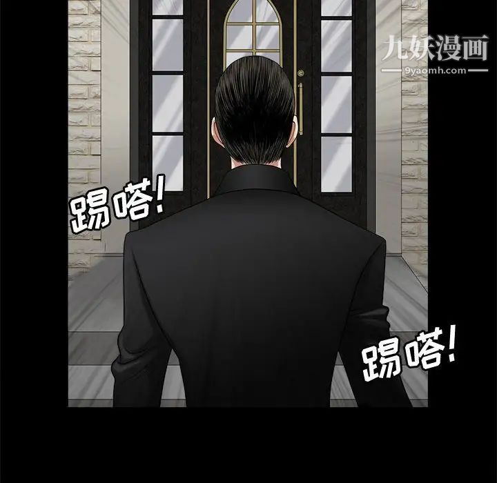 完美人偶第3话