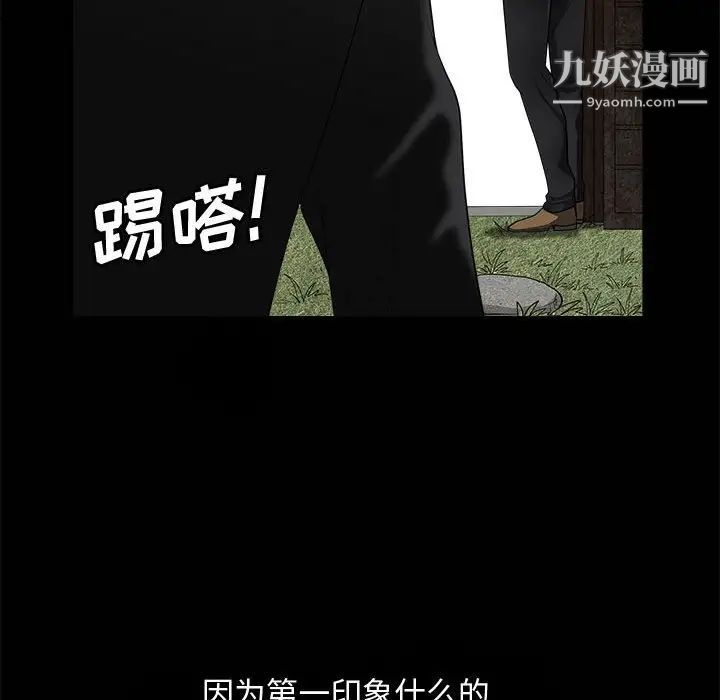 完美人偶第3话