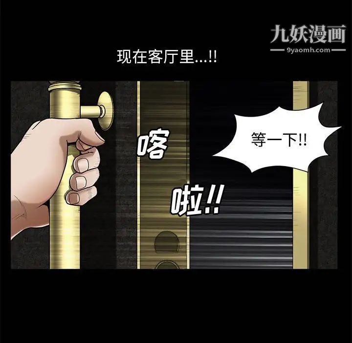 完美人偶第3话