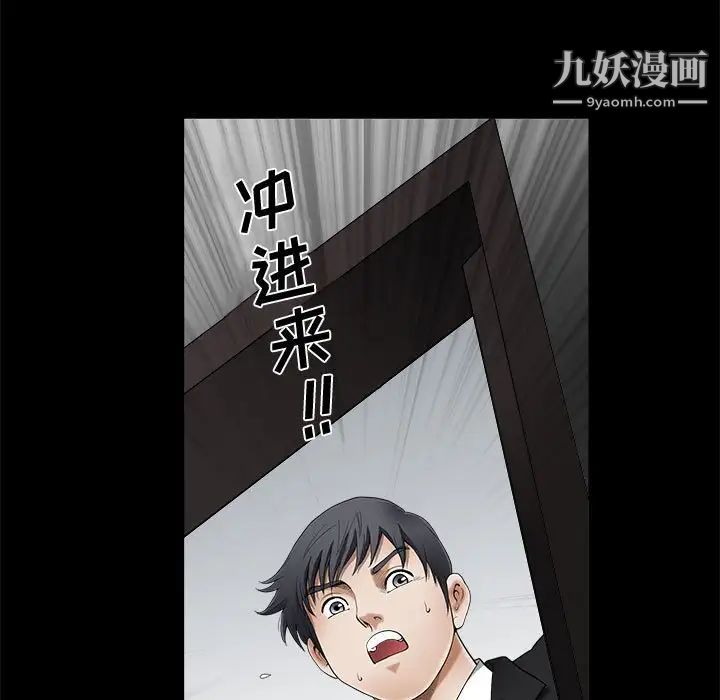 完美人偶第3话