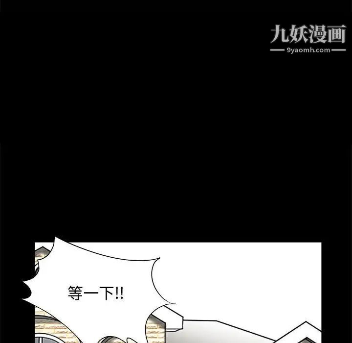 完美人偶第3话