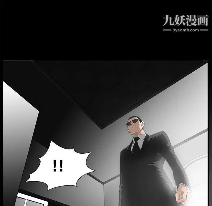 完美人偶第3话