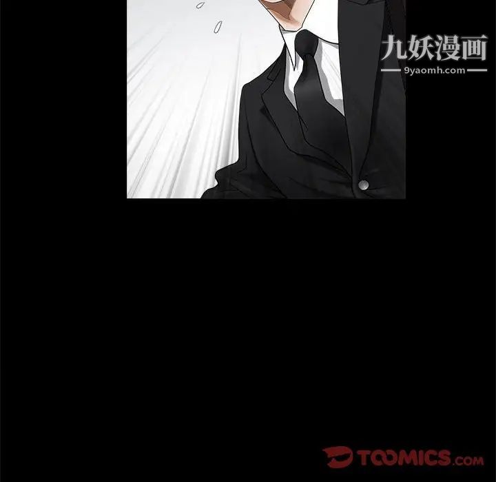 完美人偶第3话