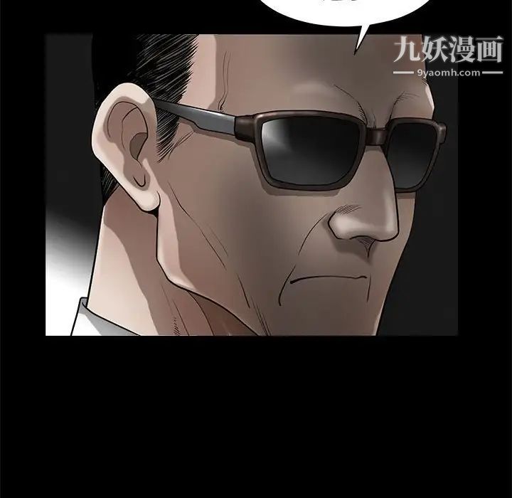 完美人偶第3话
