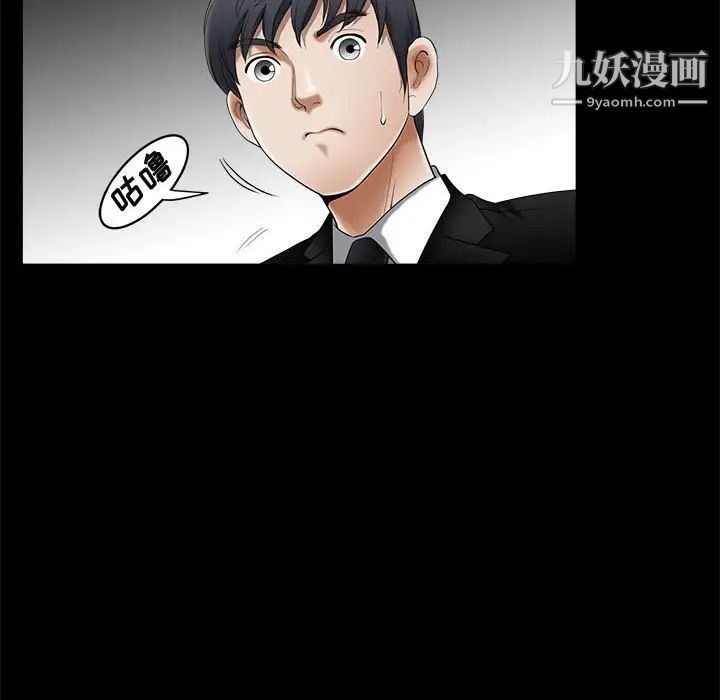 完美人偶第3话