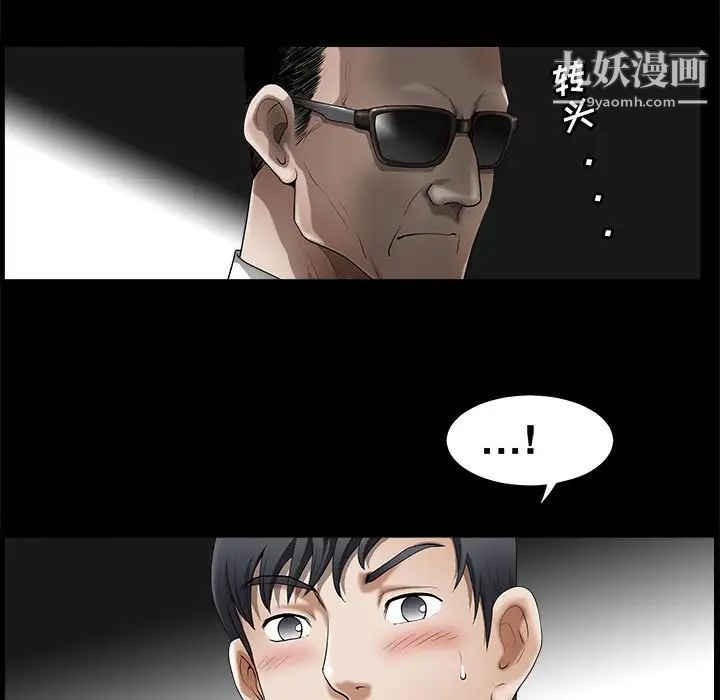 完美人偶第3话